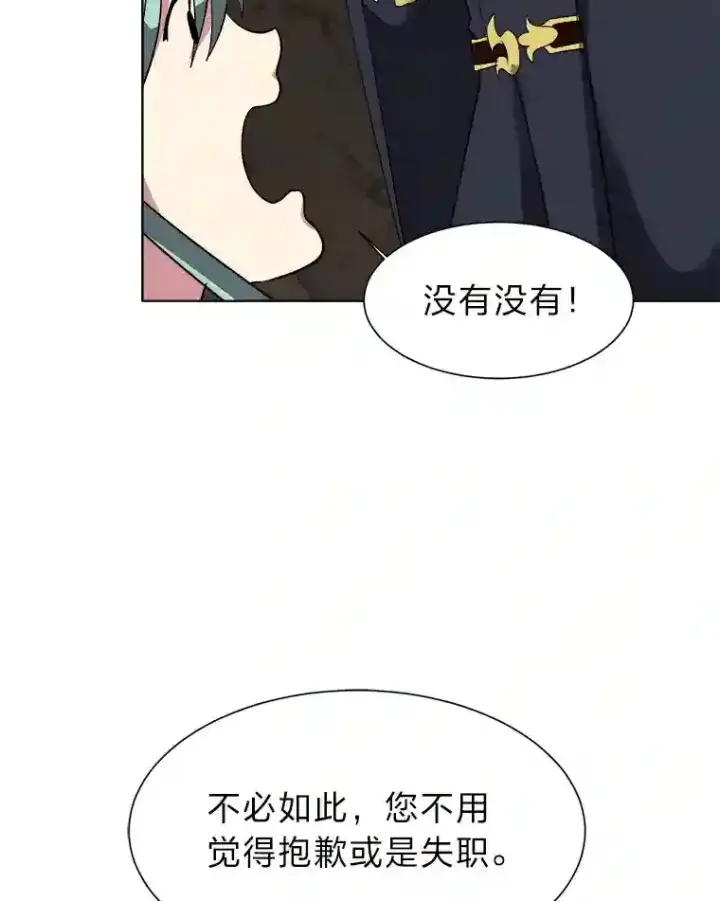 《读心少年利沙度》36.突如其来的客人图21