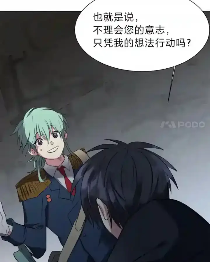 《读心少年利沙度》36.突如其来的客人图25