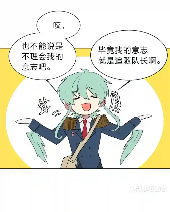 《读心少年利沙度》36.突如其来的客人图28