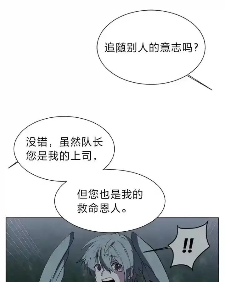 《读心少年利沙度》36.突如其来的客人图29