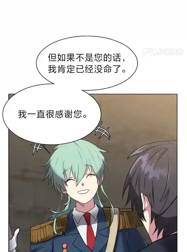 《读心少年利沙度》36.突如其来的客人图32