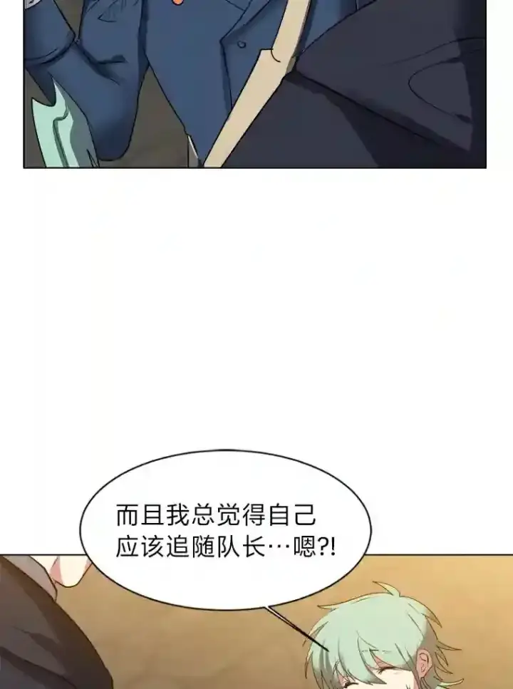 《读心少年利沙度》36.突如其来的客人图33