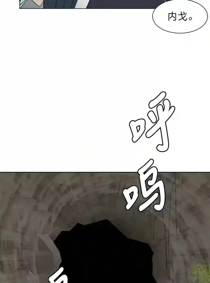 《读心少年利沙度》36.突如其来的客人图36