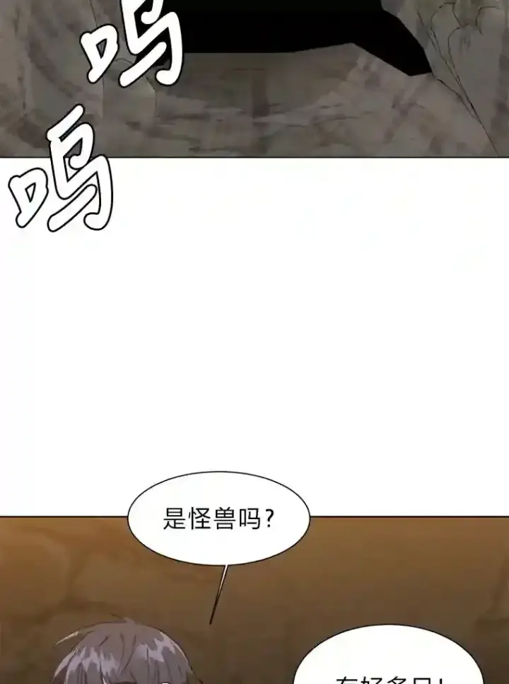 《读心少年利沙度》36.突如其来的客人图37