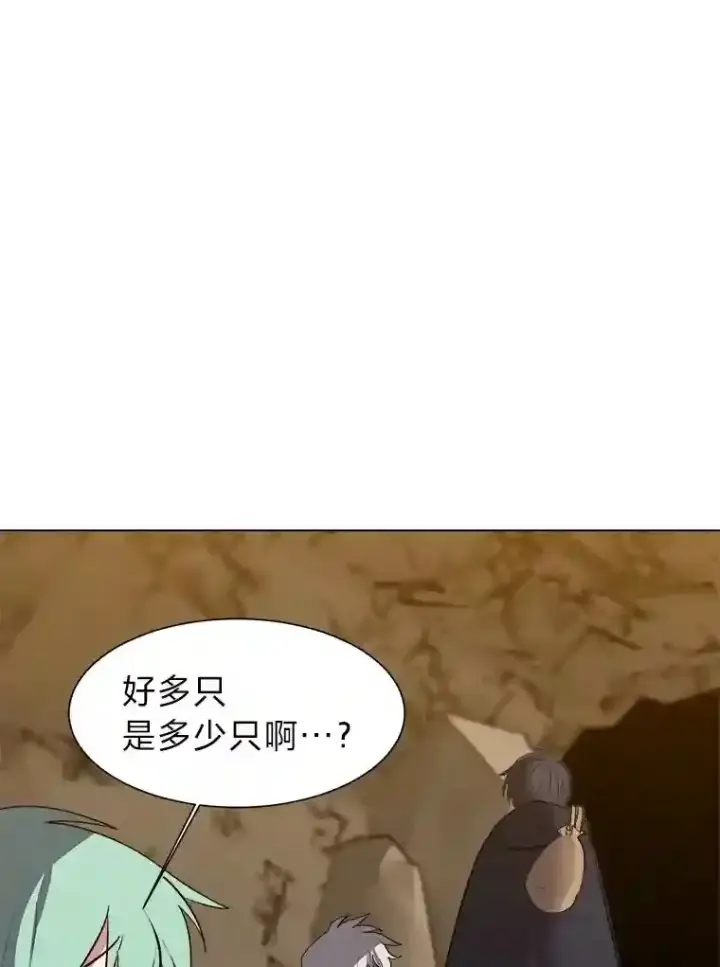 《读心少年利沙度》36.突如其来的客人图39