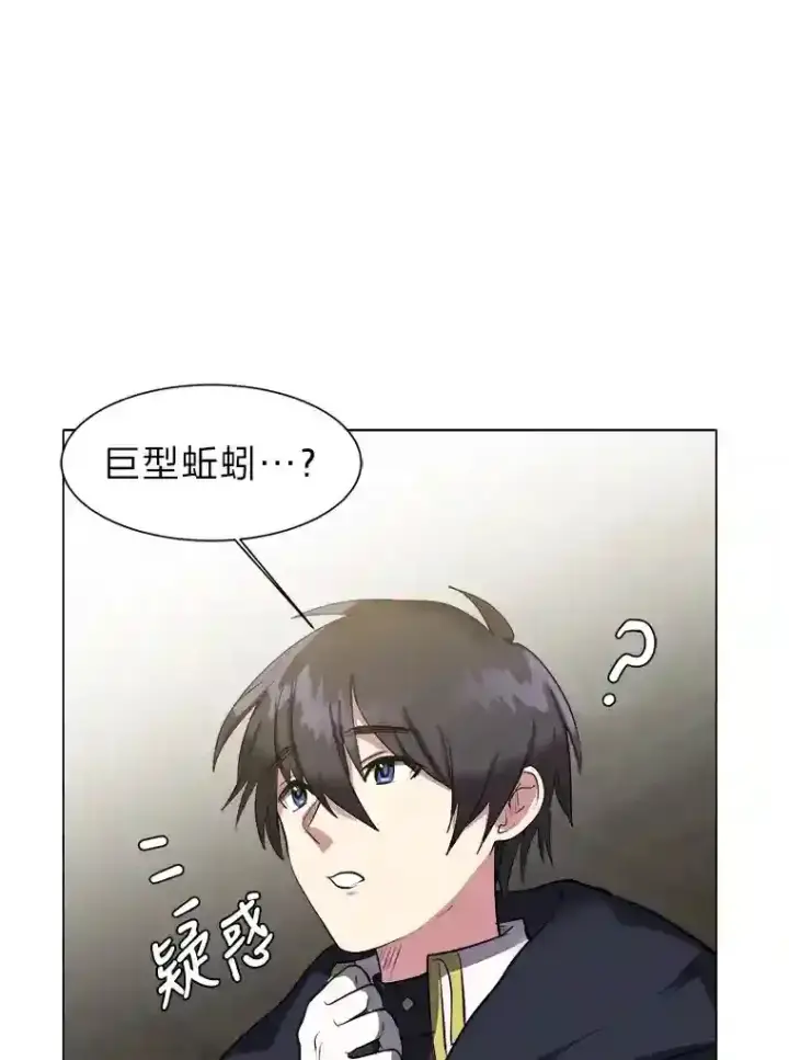 《读心少年利沙度》36.突如其来的客人图47