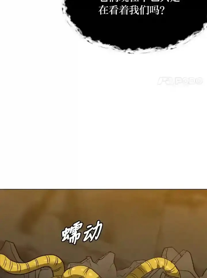 《读心少年利沙度》36.突如其来的客人图51