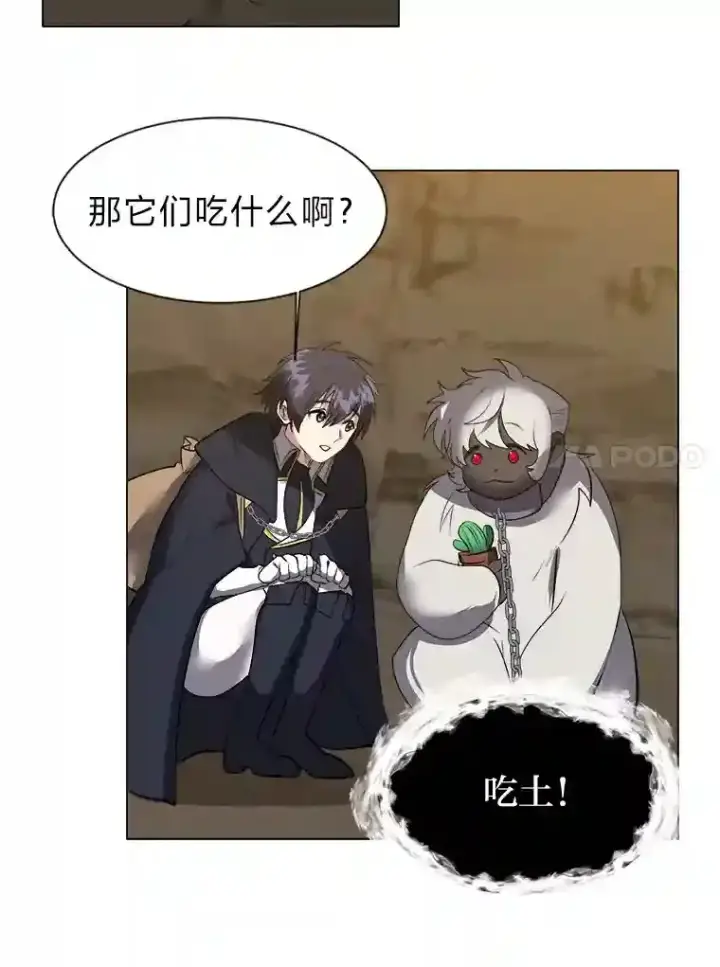 《读心少年利沙度》36.突如其来的客人图54