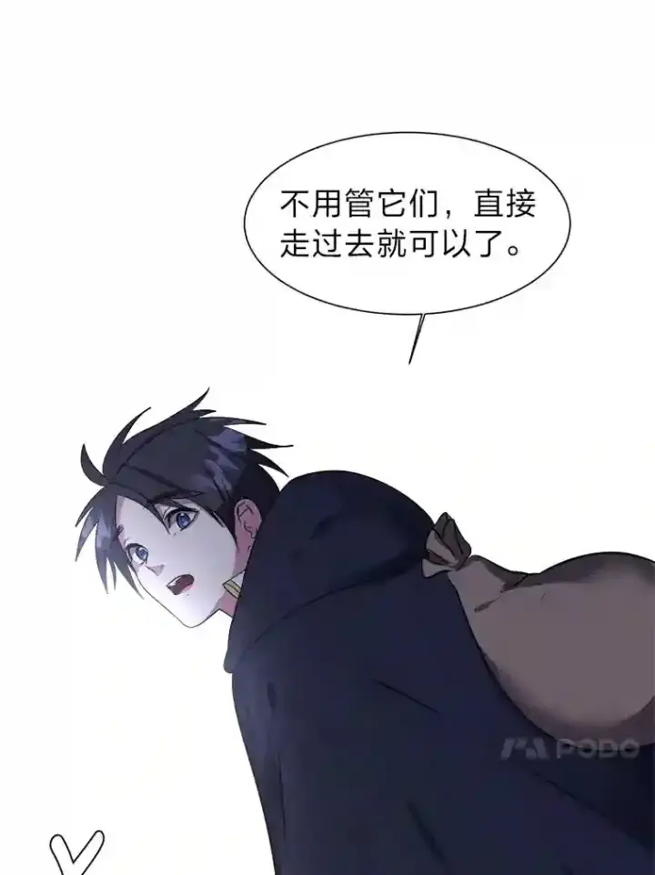 《读心少年利沙度》36.突如其来的客人图60