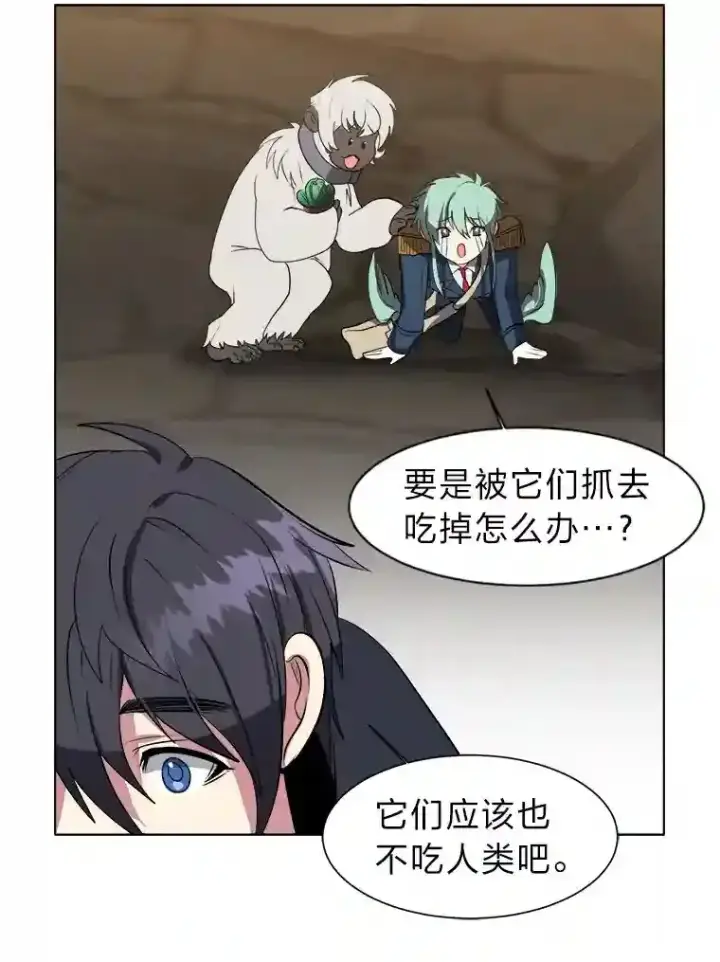 《读心少年利沙度》36.突如其来的客人图62