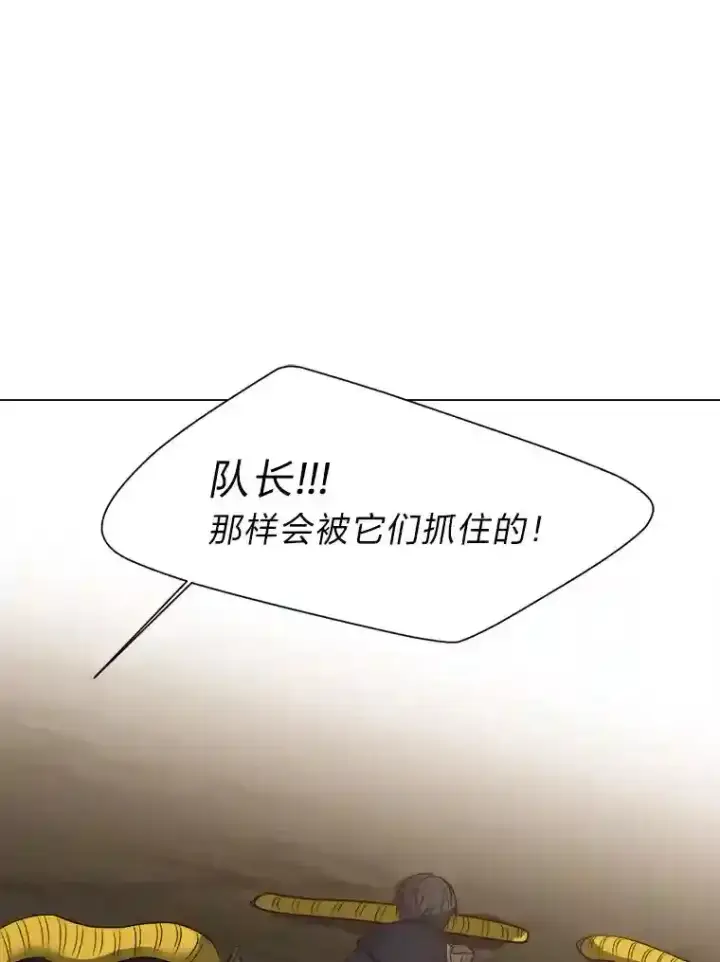 《读心少年利沙度》36.突如其来的客人图63