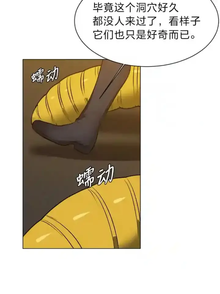 《读心少年利沙度》36.突如其来的客人图65