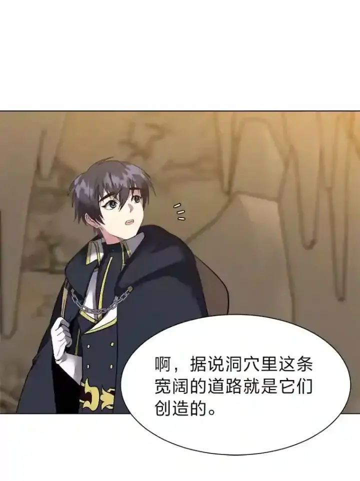 《读心少年利沙度》36.突如其来的客人图66