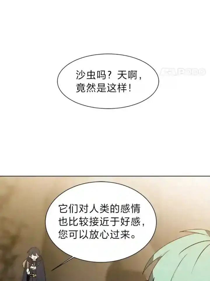 《读心少年利沙度》36.突如其来的客人图67