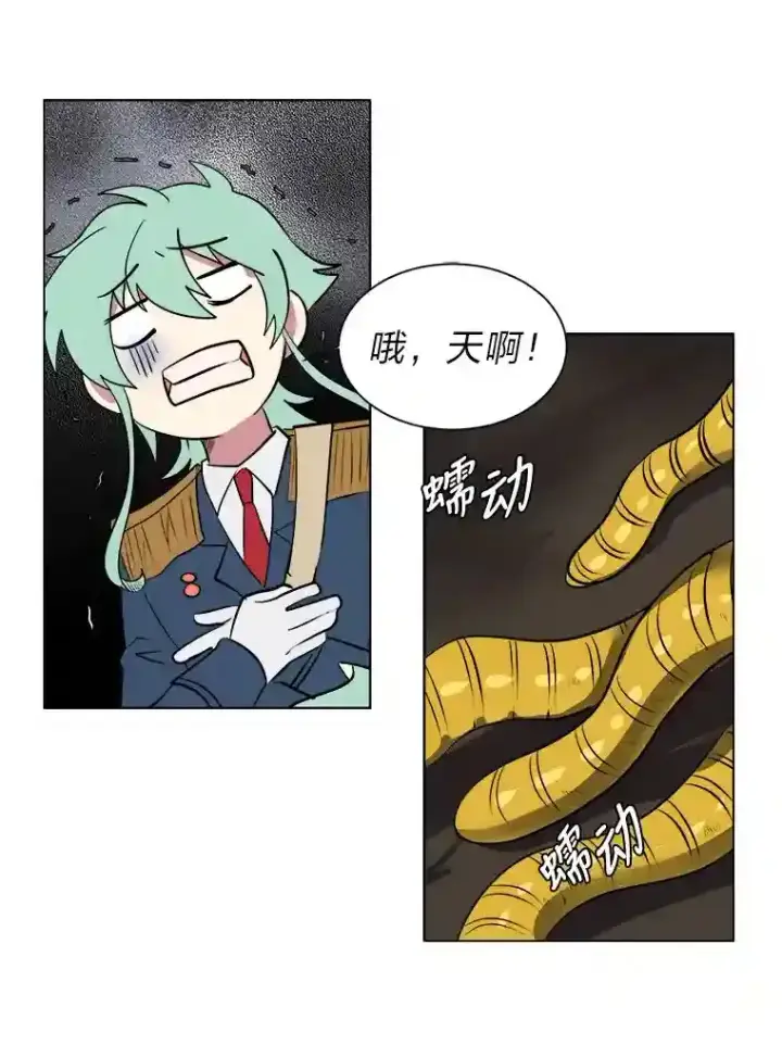 《读心少年利沙度》36.突如其来的客人图69