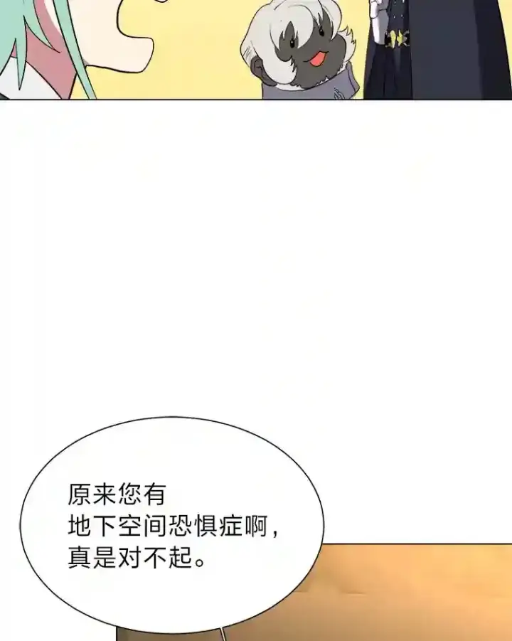 《读心少年利沙度》36.突如其来的客人图7
