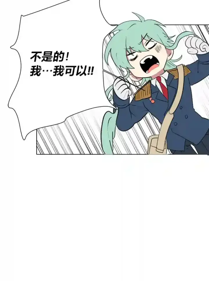 《读心少年利沙度》36.突如其来的客人图72