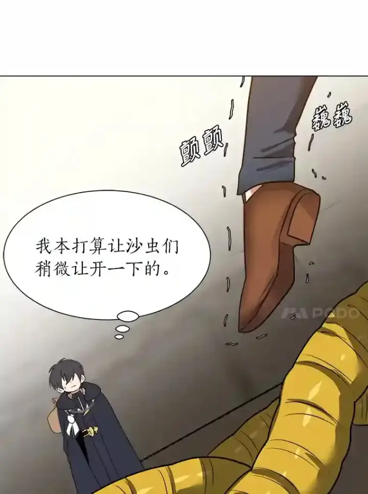 《读心少年利沙度》36.突如其来的客人图73