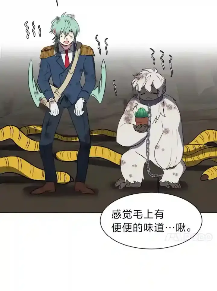 《读心少年利沙度》36.突如其来的客人图76