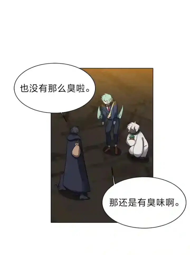 《读心少年利沙度》36.突如其来的客人图77