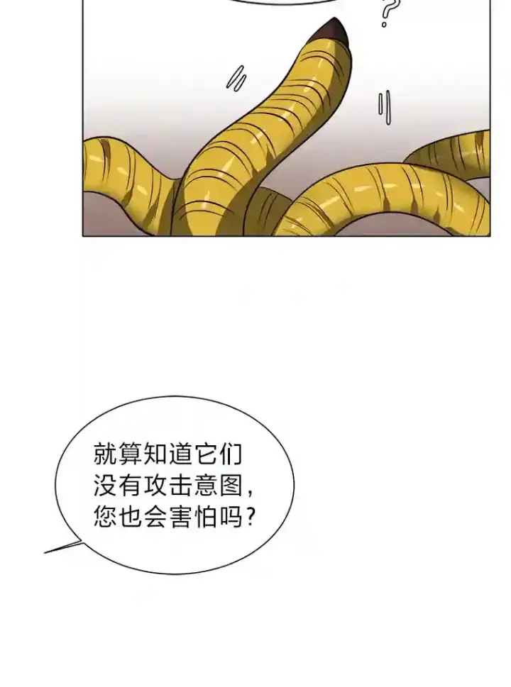 《读心少年利沙度》36.突如其来的客人图82