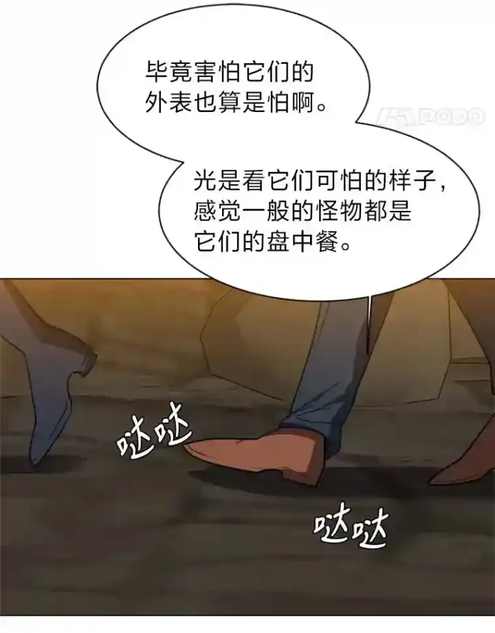 《读心少年利沙度》36.突如其来的客人图83