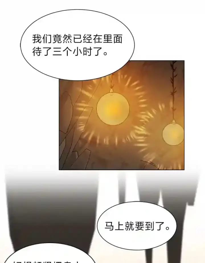 《读心少年利沙度》36.突如其来的客人图87