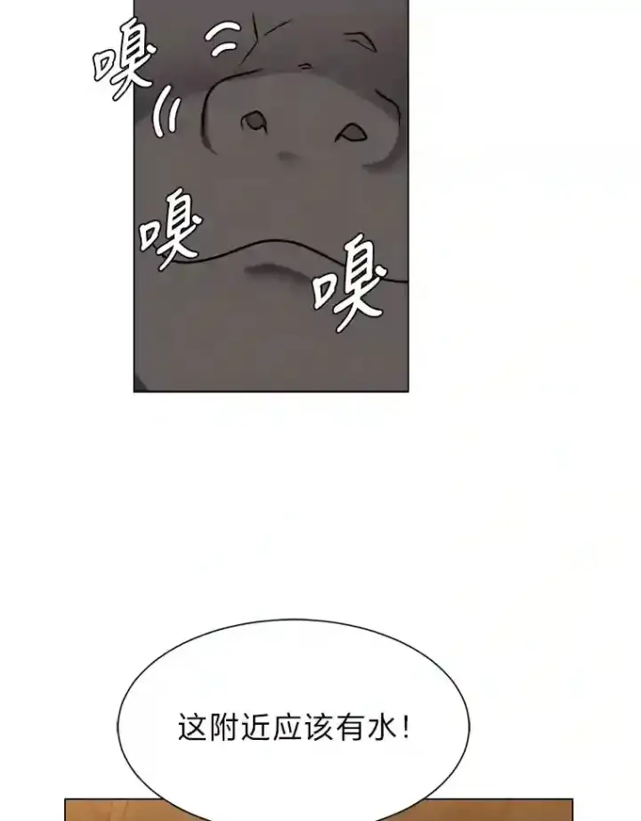 《读心少年利沙度》36.突如其来的客人图90