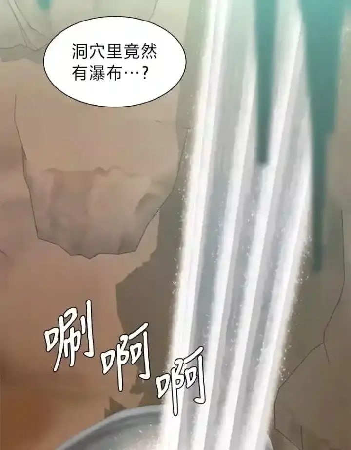 《读心少年利沙度》36.突如其来的客人图95
