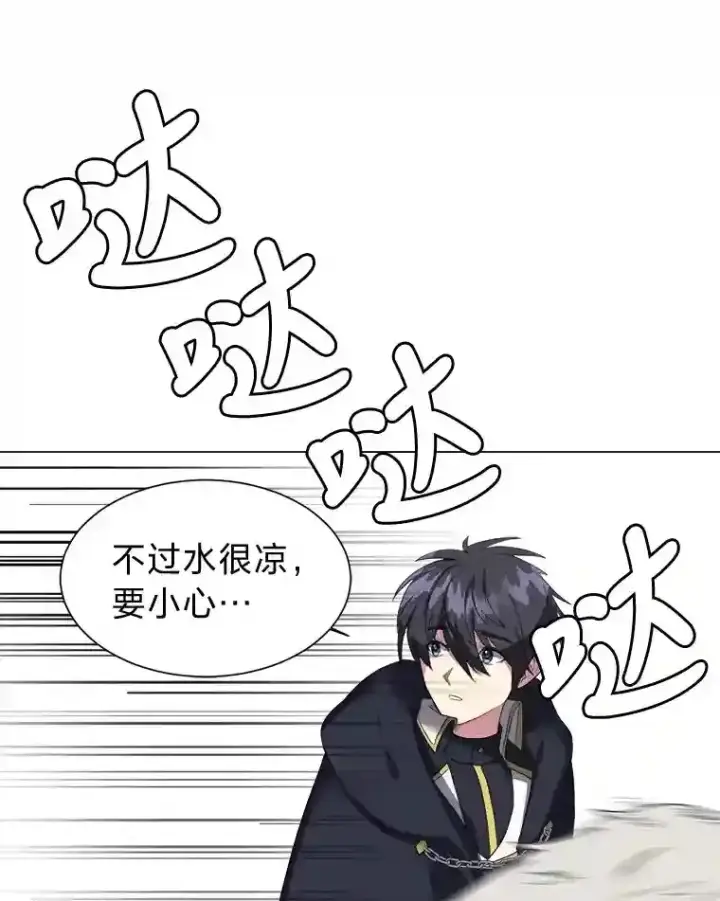 《读心少年利沙度》37.地下瀑布图12