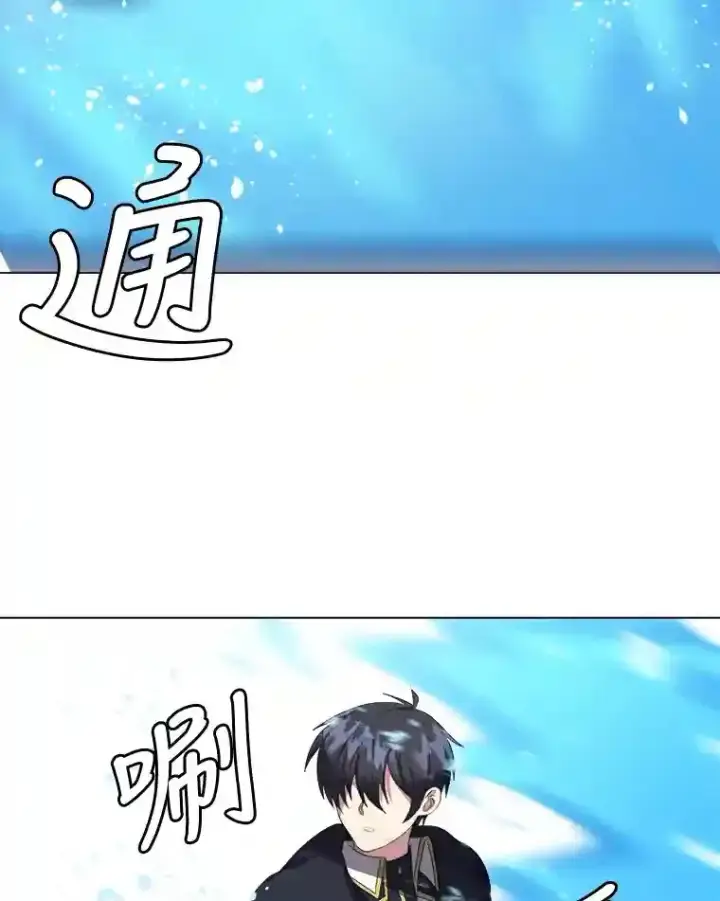 《读心少年利沙度》37.地下瀑布图14