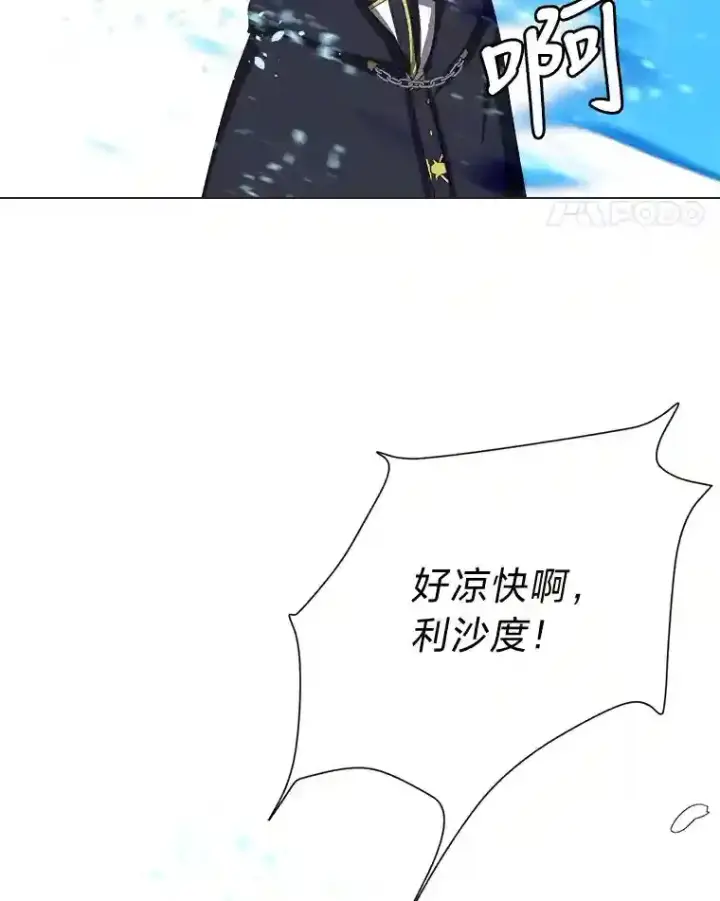 《读心少年利沙度》37.地下瀑布图15