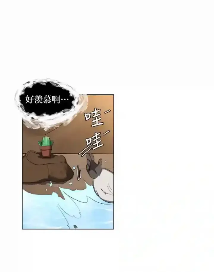 《读心少年利沙度》37.地下瀑布图17
