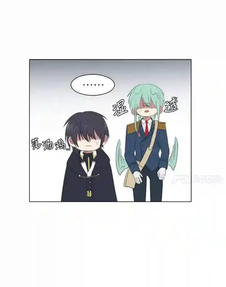 《读心少年利沙度》37.地下瀑布图18