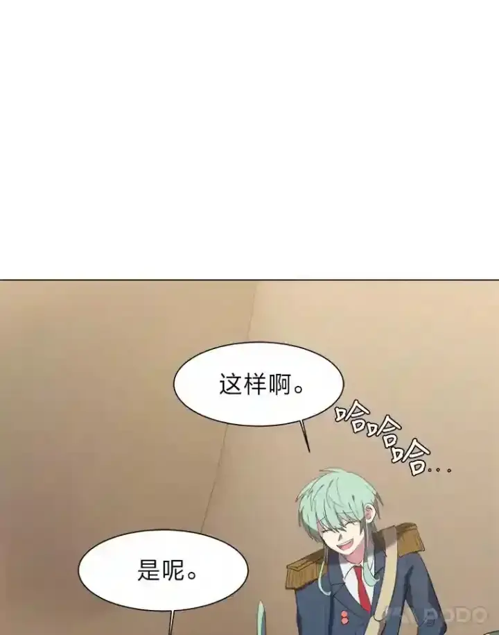 《读心少年利沙度》37.地下瀑布图22