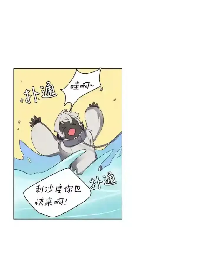 《读心少年利沙度》37.地下瀑布图24