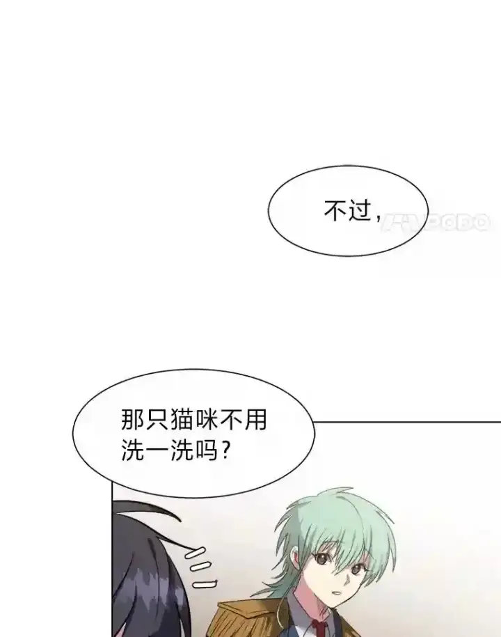《读心少年利沙度》37.地下瀑布图25