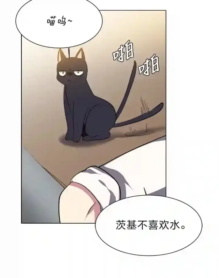 《读心少年利沙度》37.地下瀑布图27