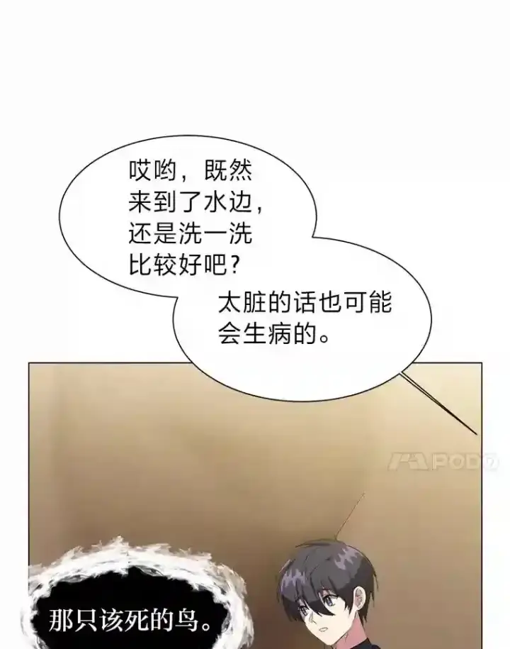 《读心少年利沙度》37.地下瀑布图28