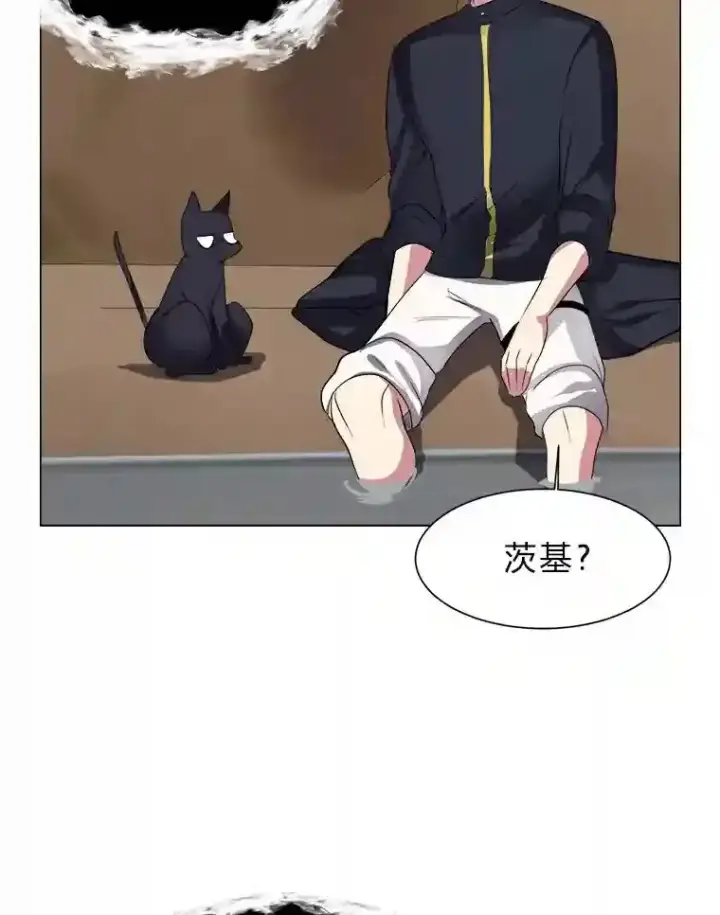 《读心少年利沙度》37.地下瀑布图29
