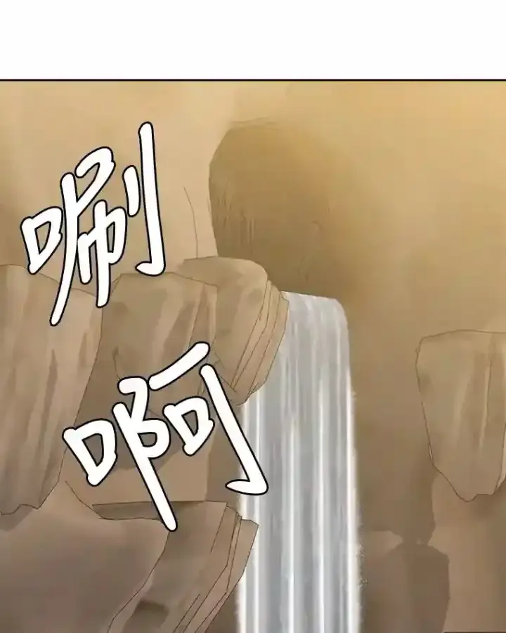 《读心少年利沙度》37.地下瀑布图3