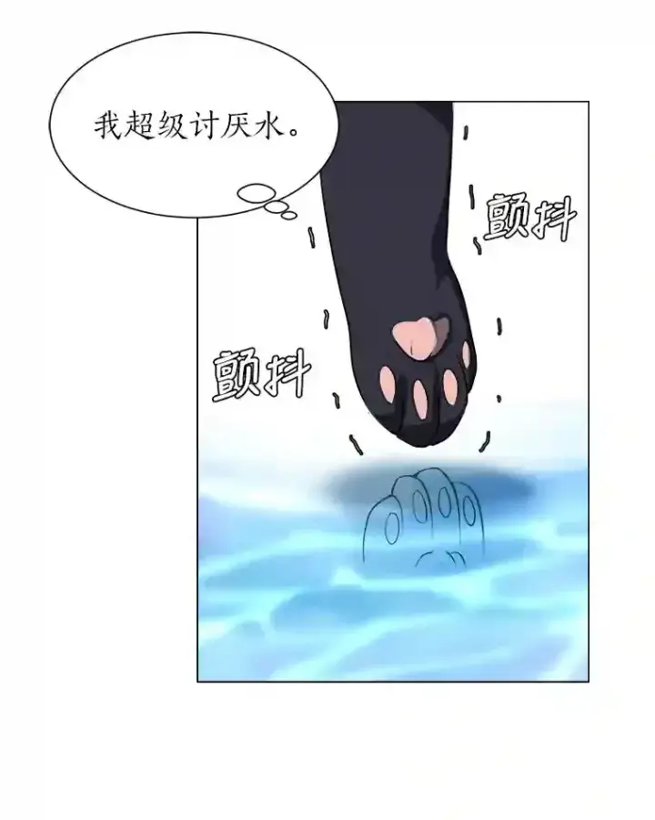 《读心少年利沙度》37.地下瀑布图31