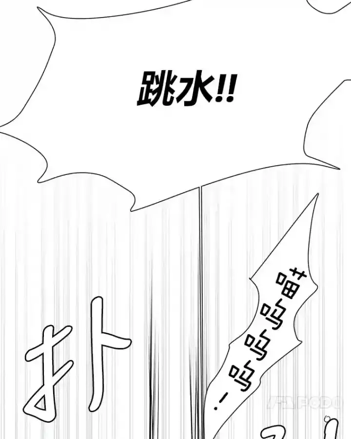 《读心少年利沙度》37.地下瀑布图38