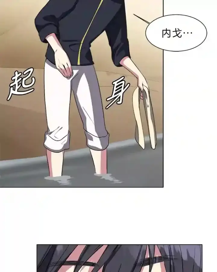 《读心少年利沙度》37.地下瀑布图41