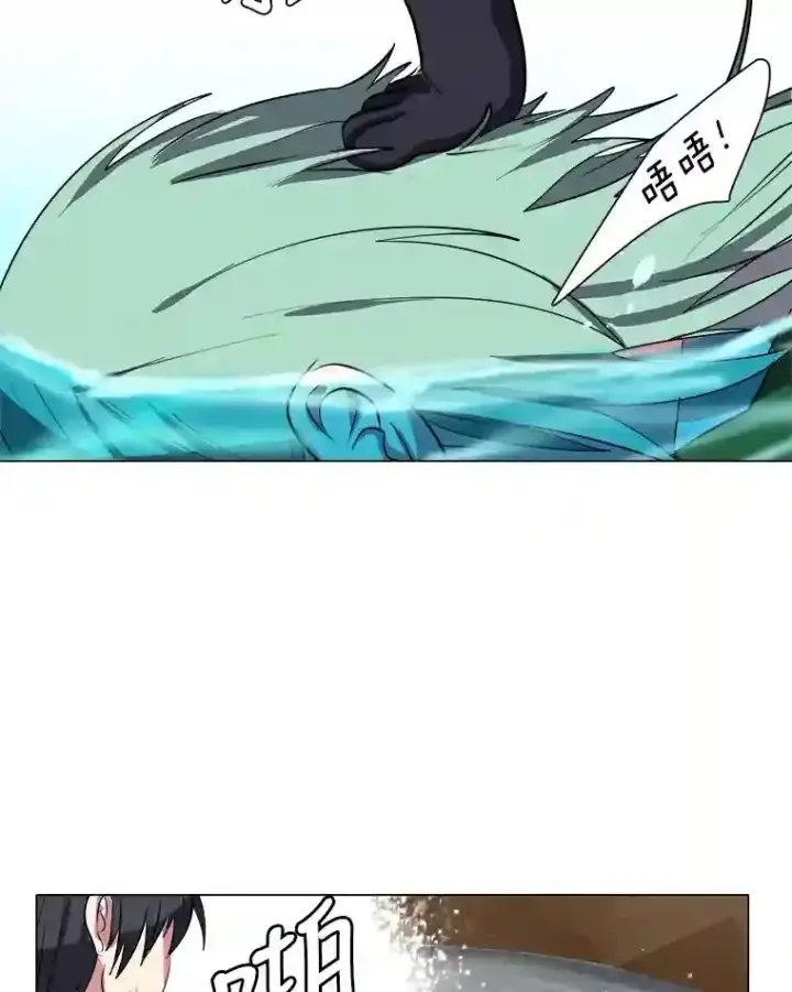 《读心少年利沙度》37.地下瀑布图43