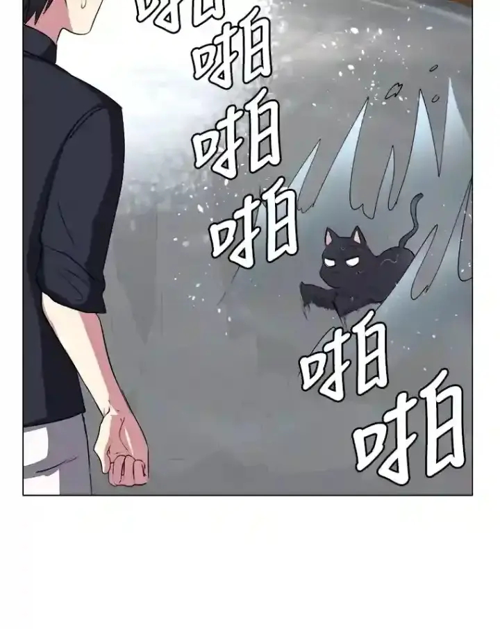 《读心少年利沙度》37.地下瀑布图44