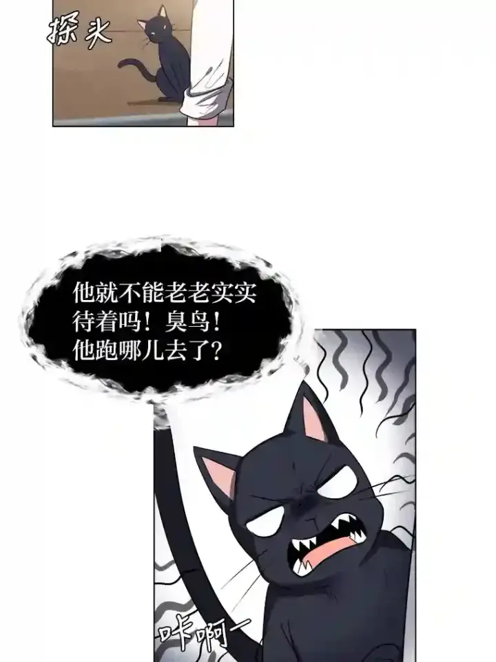 《读心少年利沙度》37.地下瀑布图47