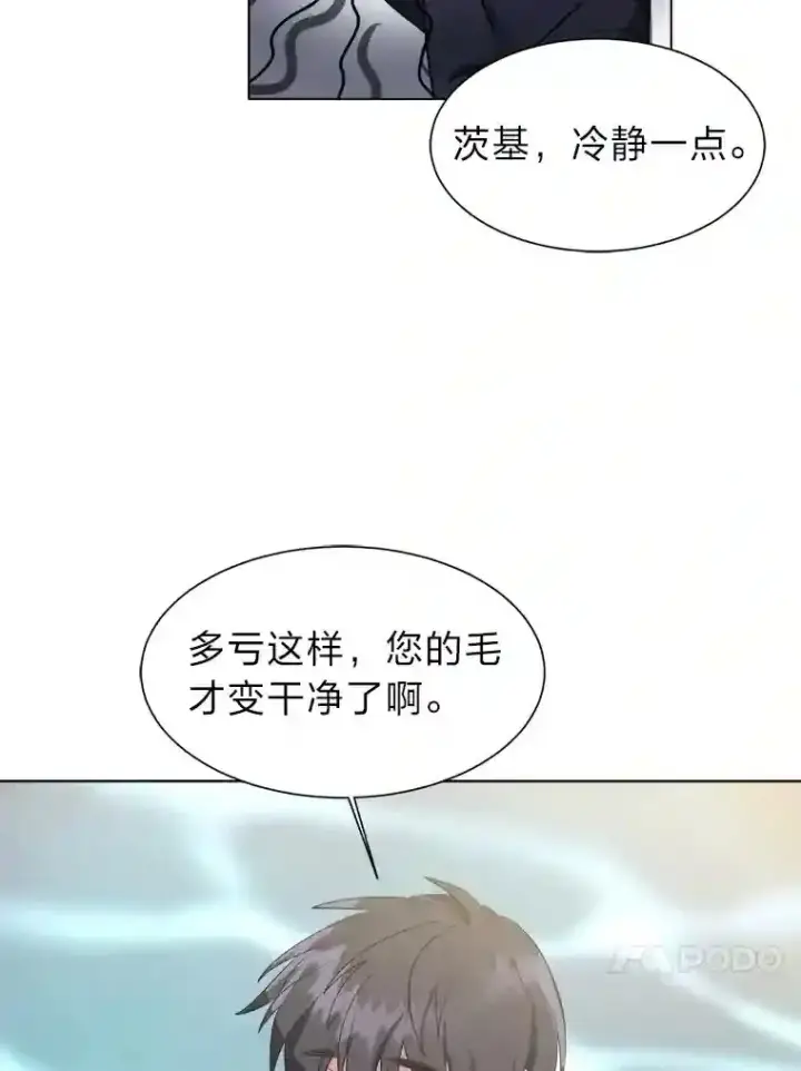 《读心少年利沙度》37.地下瀑布图48