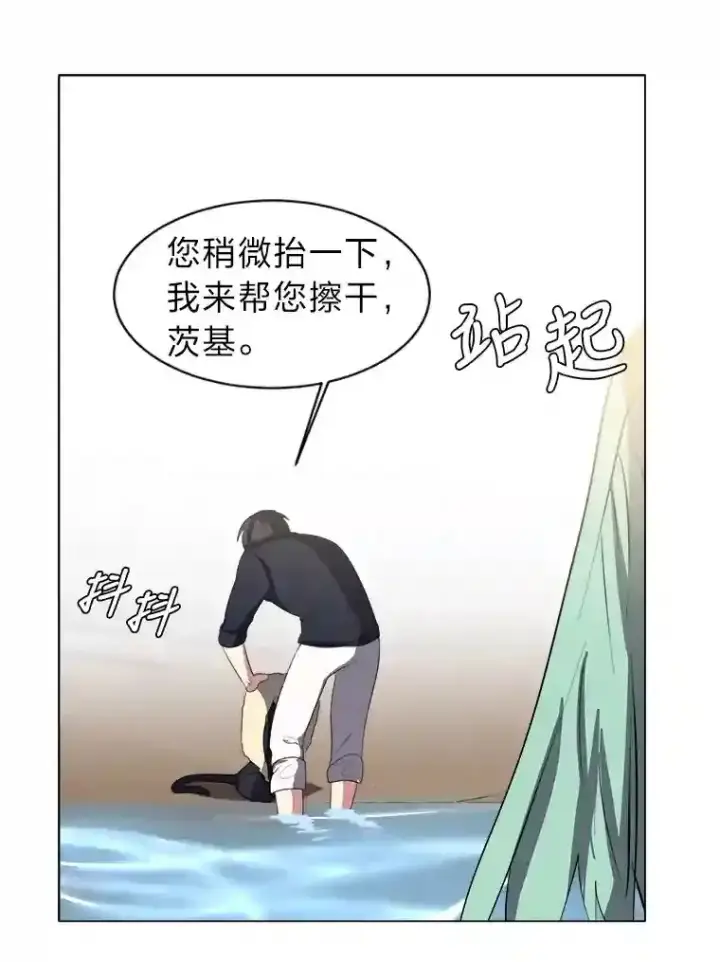 《读心少年利沙度》37.地下瀑布图50