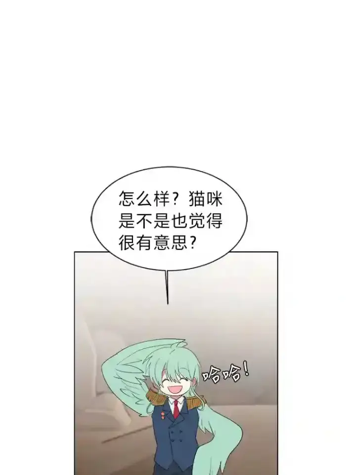 《读心少年利沙度》37.地下瀑布图51